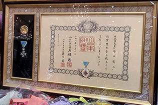 瑞宝双光章 受章